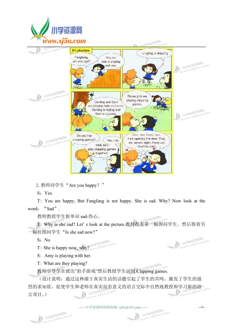 外研版（一起）二年级英语下册教案 module 5 unit 1(2).doc_第3页