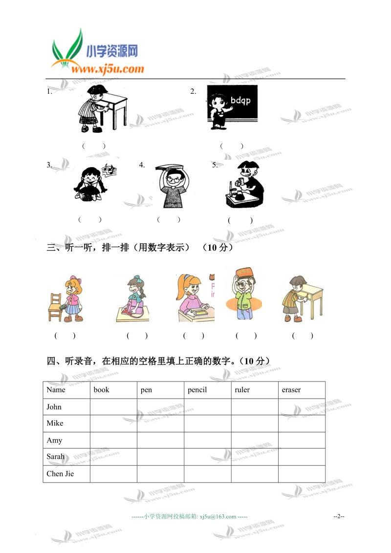 广东东莞2009-2010学年度四年级英语第一学期期中自查题.doc_第2页