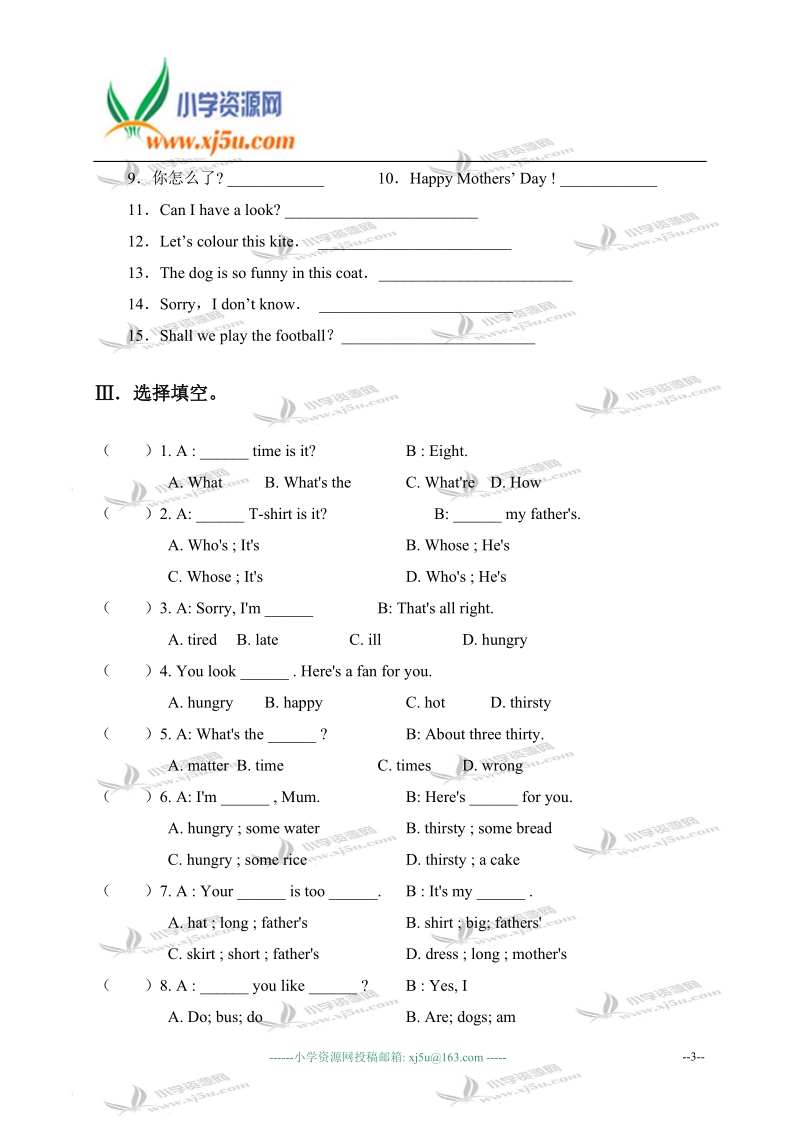 江苏省四年级英语上册提高班试卷（十四）.doc_第3页