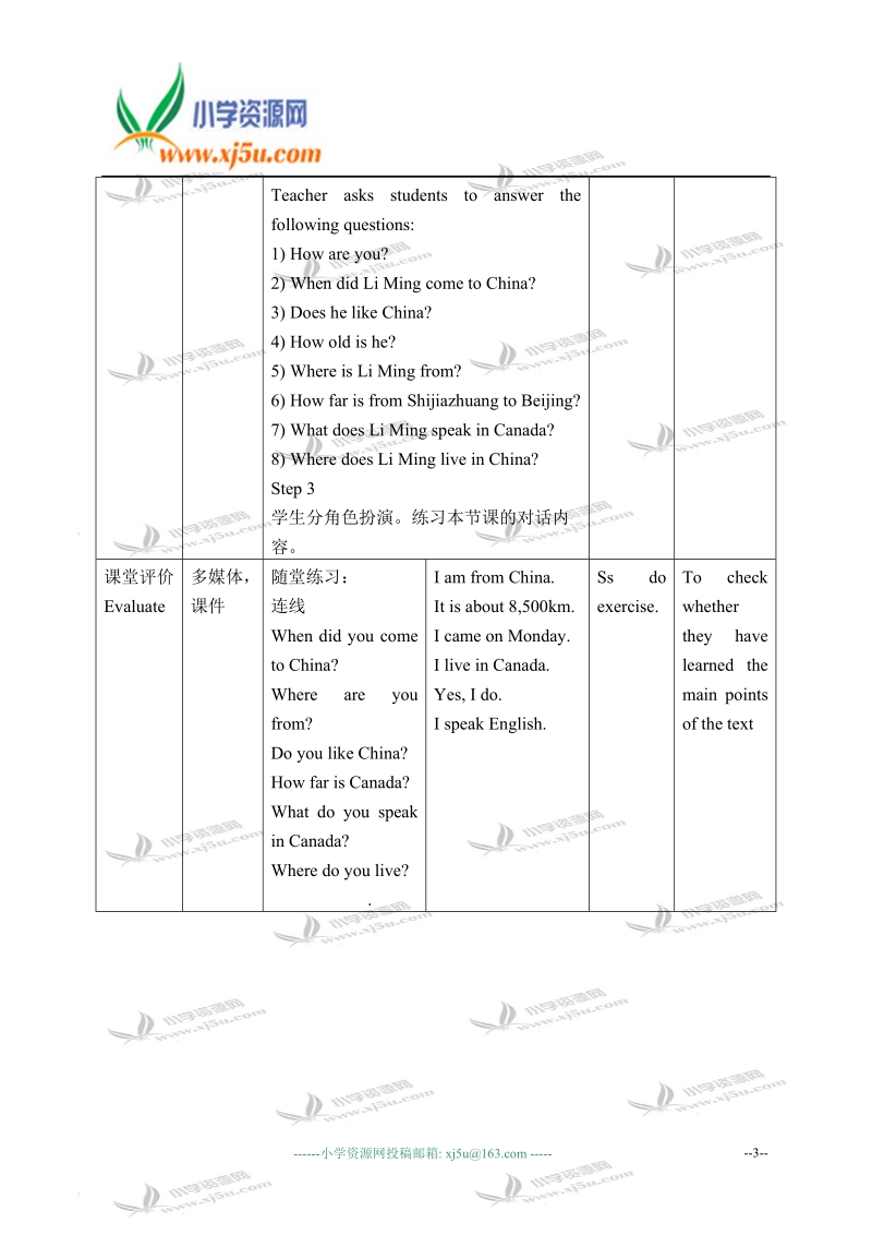 冀教版（一起）五年级英语下册教案 unit 2 lesson 10(1).doc_第3页