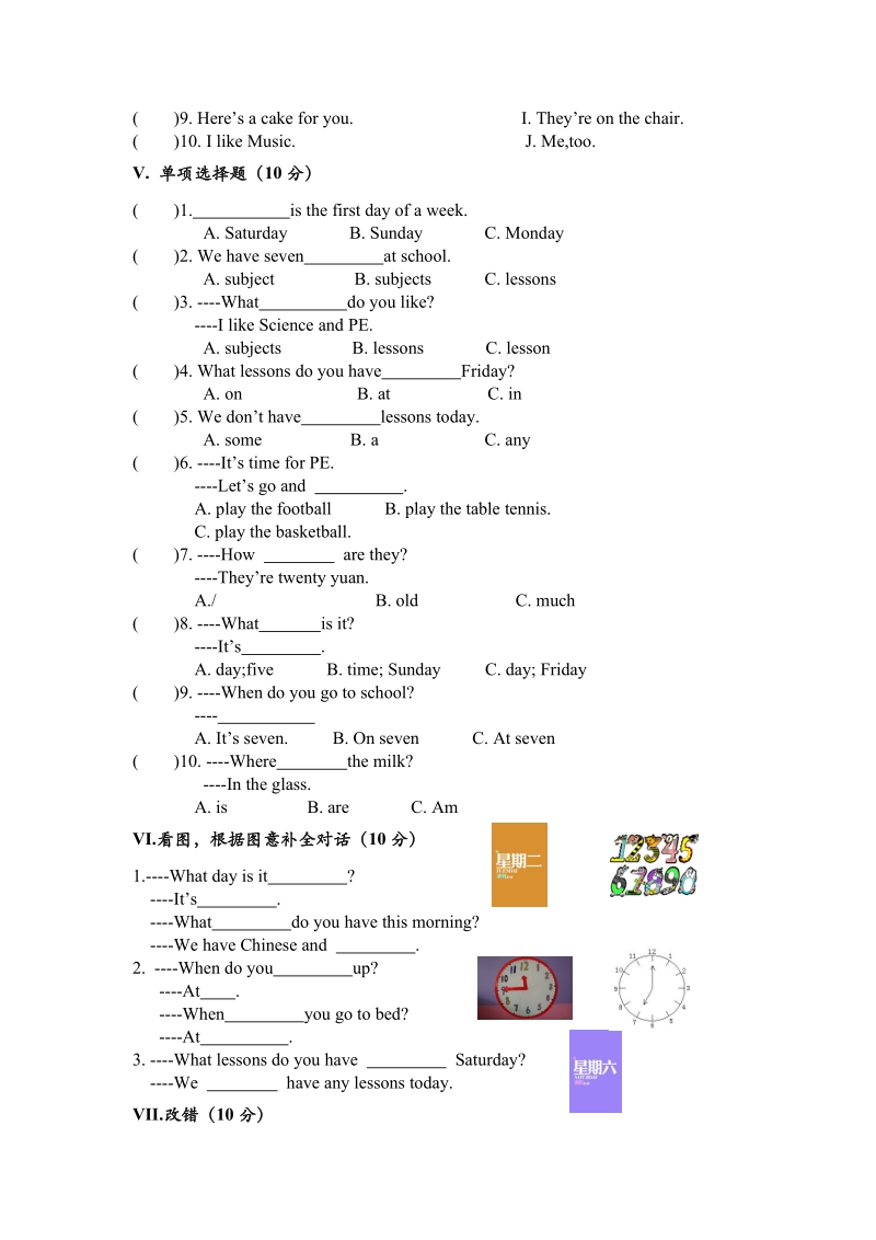 四年级下英语一课一练unit1--unit2综合测试译林版(三起).doc_第3页