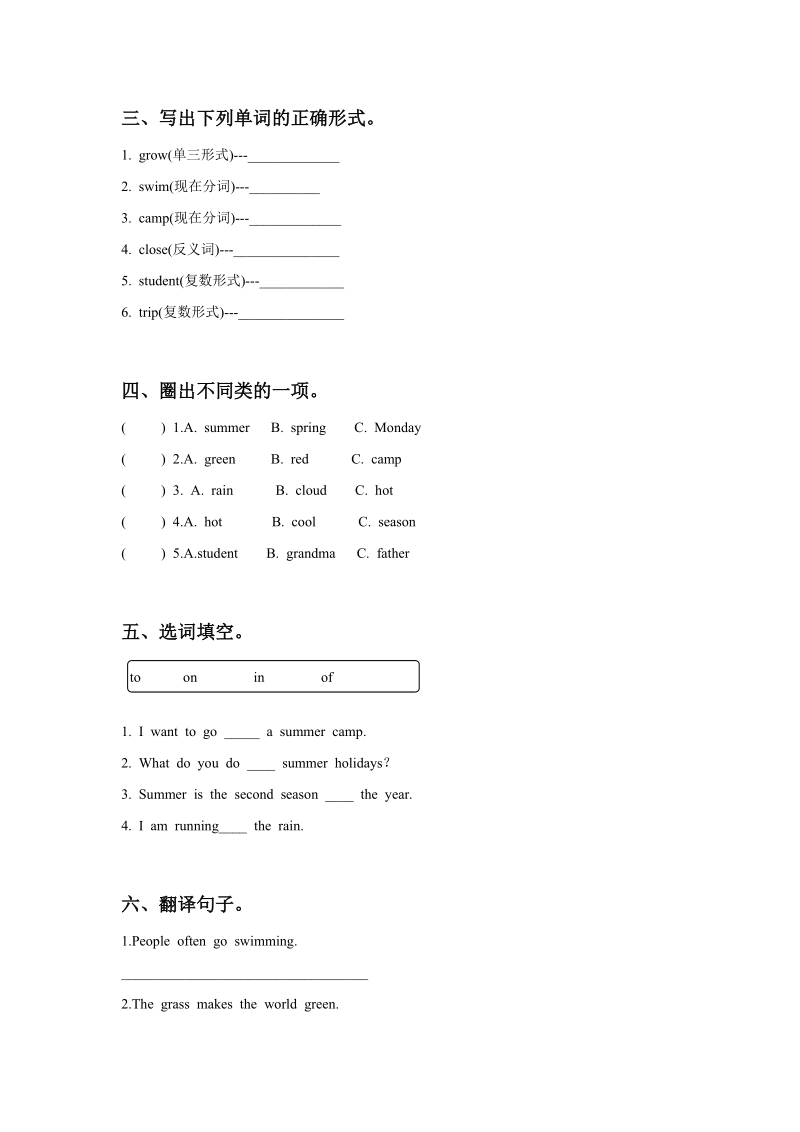 六年级上英语一课一练unit+6+there+are+four+seasons+in+a+year.+lesson+34+同步练习3人教精通版.doc_第2页