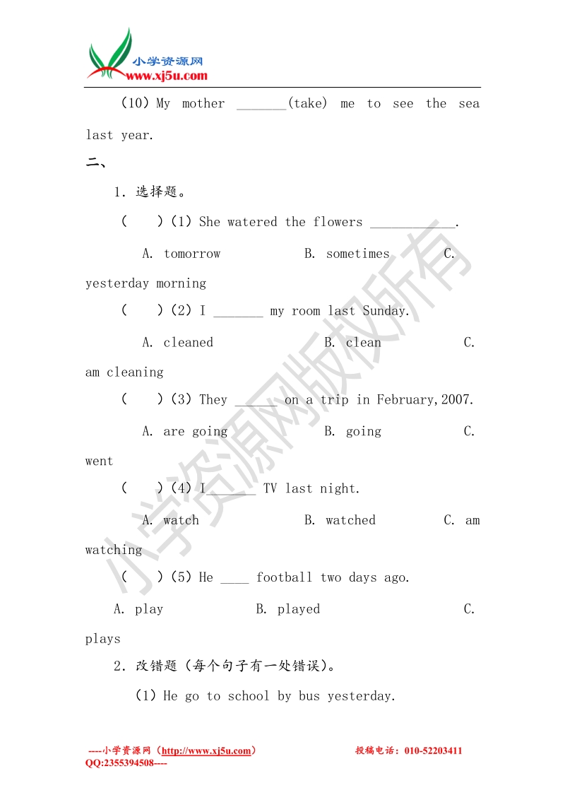 （冀教版）2016春五年级英语下册 unit3 lesson 17 let’s buy postcards习题.doc_第2页