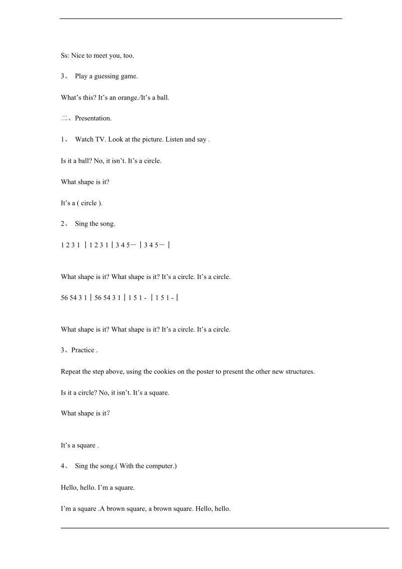 北师大版(一起) 一年级下册英语教案 unit8 shapes(2).doc_第2页