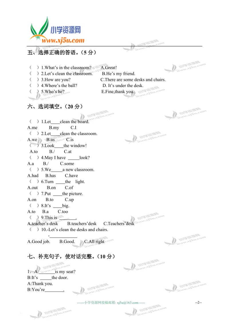 内蒙古自治区四年级英语上册第一单元测试.doc_第2页