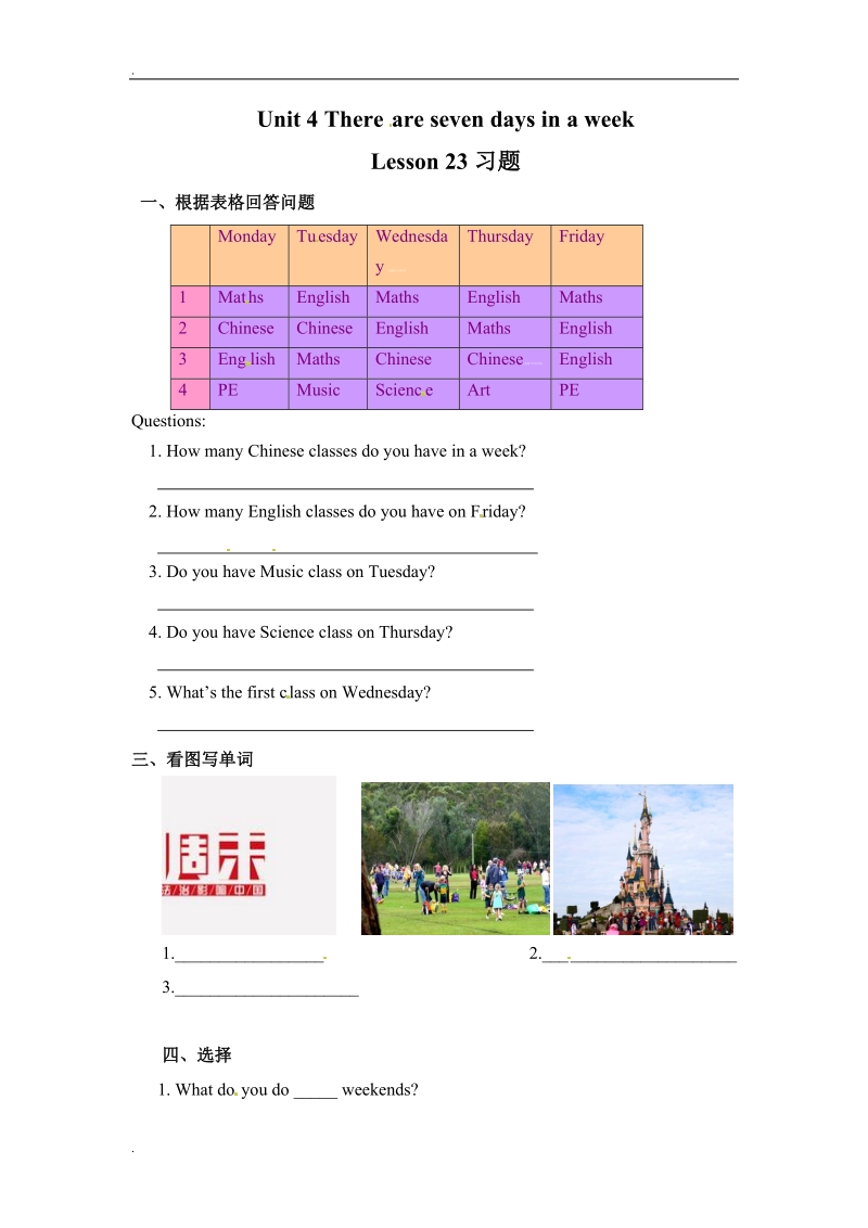 四年级下册英语一课一练-unit 4 there are seven days in a week  lesson23 人教（精通）（无答案）.doc_第1页