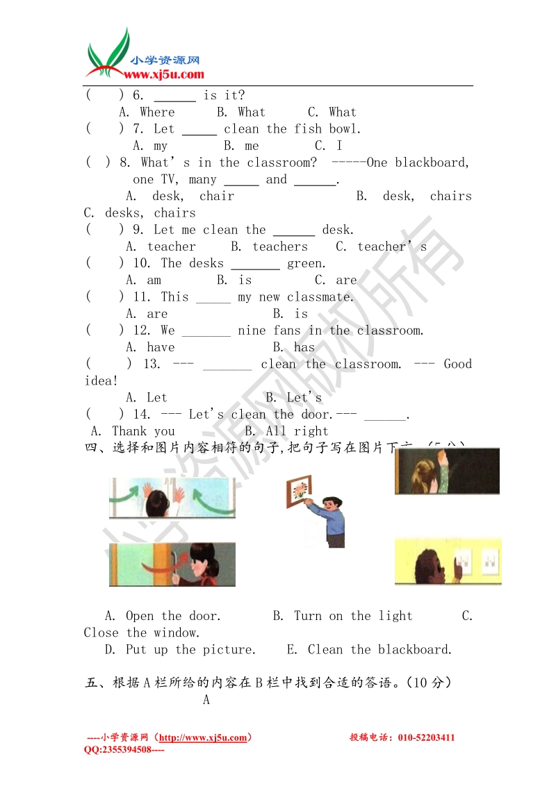 （人教pep）四年级英语上册 unit 1 my classroom检测试题（无答案）.doc_第2页