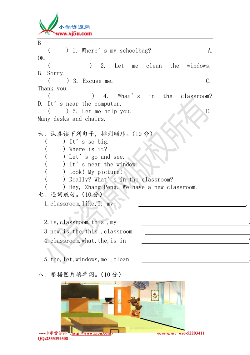 （人教pep）四年级英语上册 unit 1 my classroom检测试题（无答案）.doc_第3页