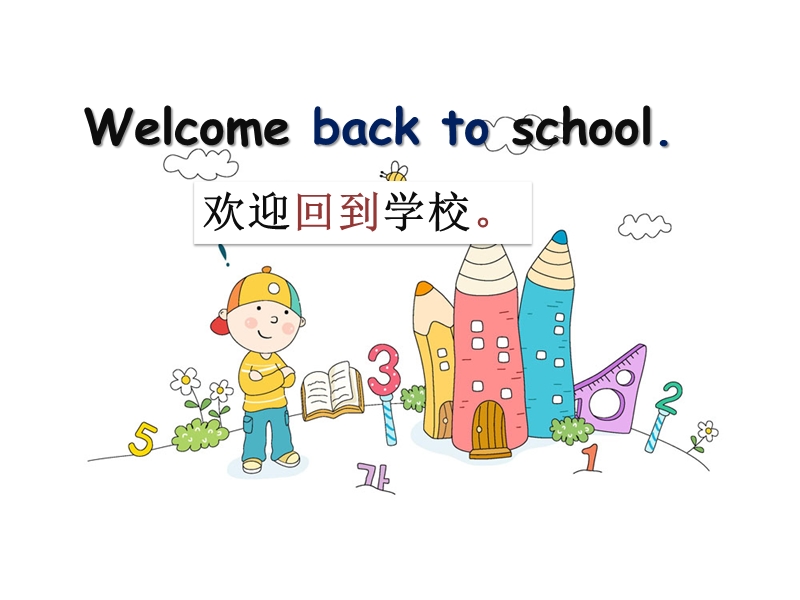 江苏译林版四年级英语下册《unit 1 our school subjects》ppt课件1.ppt_第2页