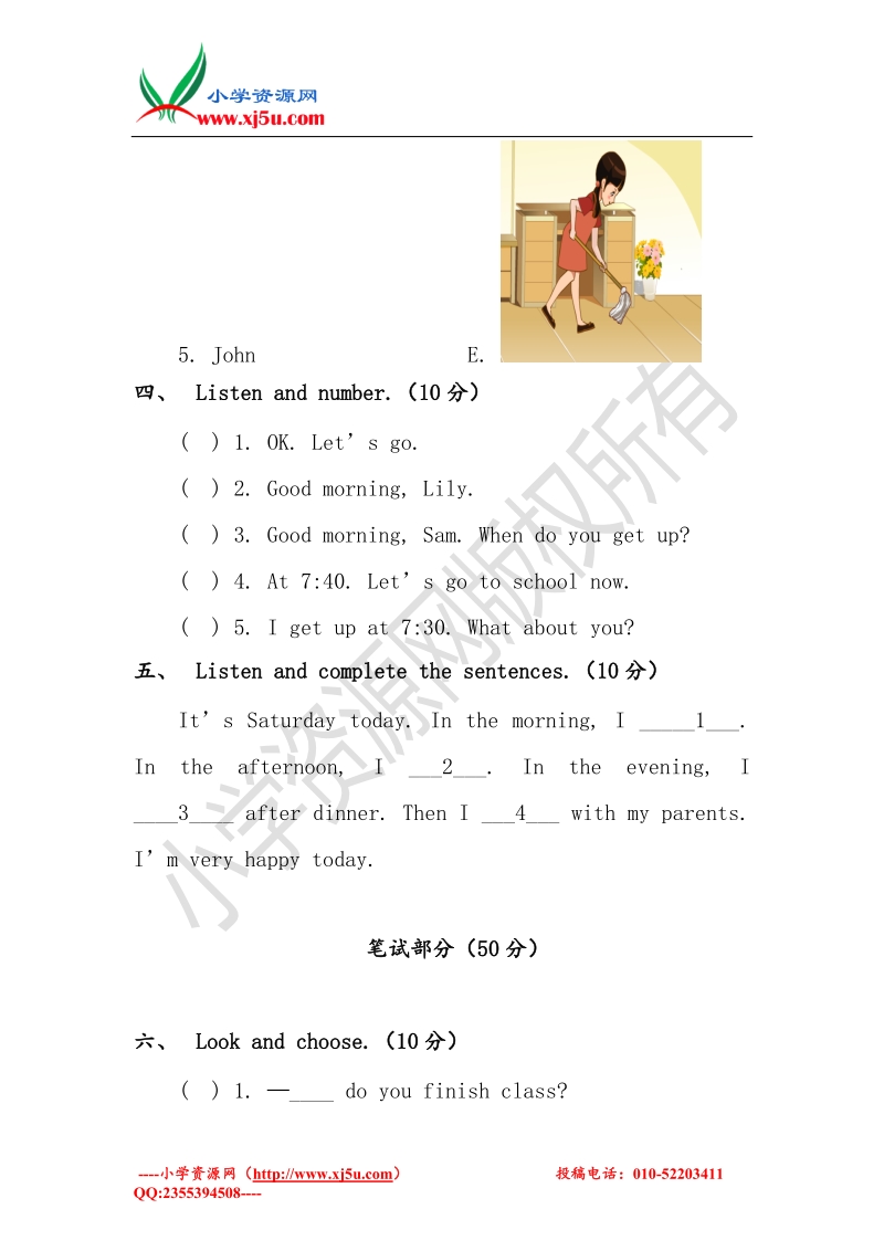 （人教pep）五年级英语下册 unit 1 my day测试题.doc_第3页