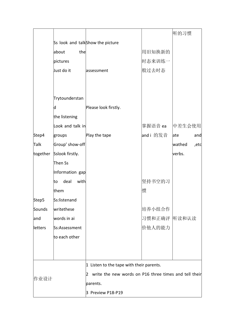 北师大版(一起) 五年级下册英语  unit8 the concert(2).doc_第3页