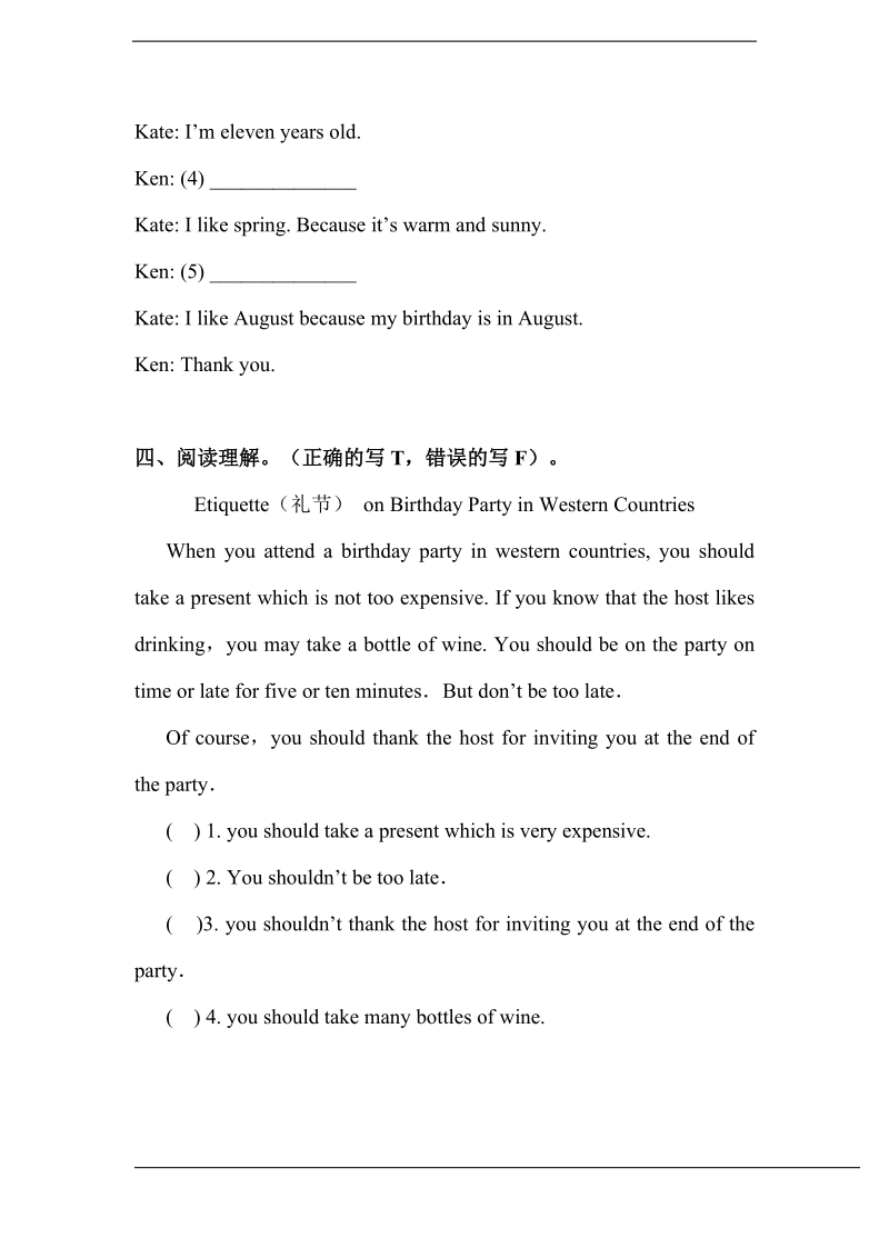 北师大版(三年级起点)六年级上册unit 4 birthday lesson 2 同步练习（含答案） (2).doc_第2页