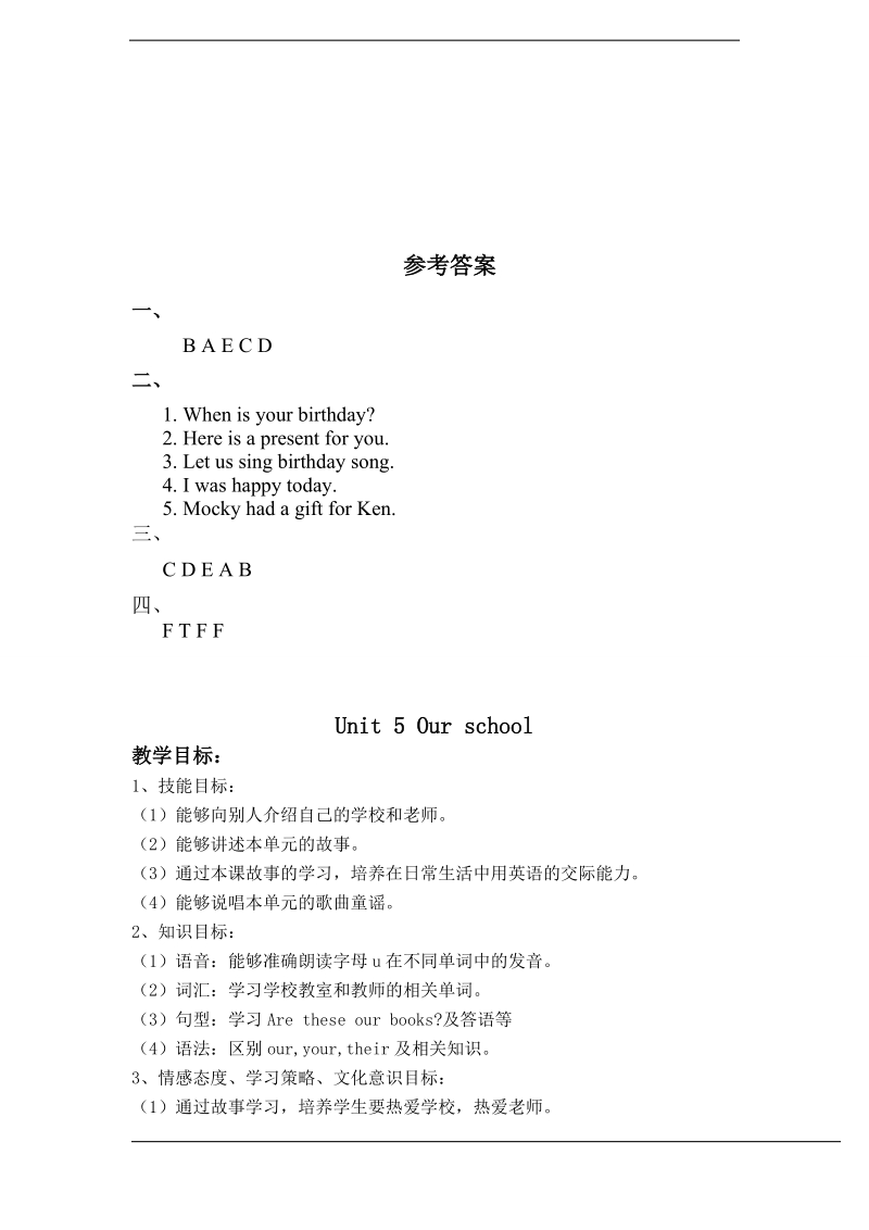 北师大版(三年级起点)六年级上册unit 4 birthday lesson 2 同步练习（含答案） (2).doc_第3页