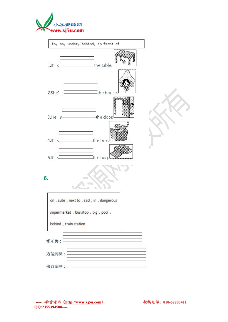 （北师大版）2016年六年级下册英语练习题填空题.doc_第2页