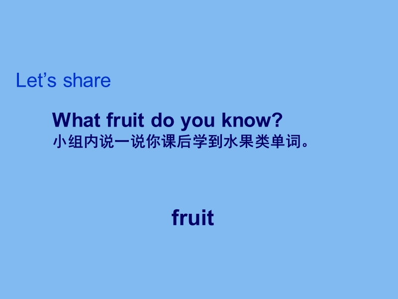 四年级上英语课件unit2+let+s+make+a+fruit+salad+4译林版(三起).ppt_第2页