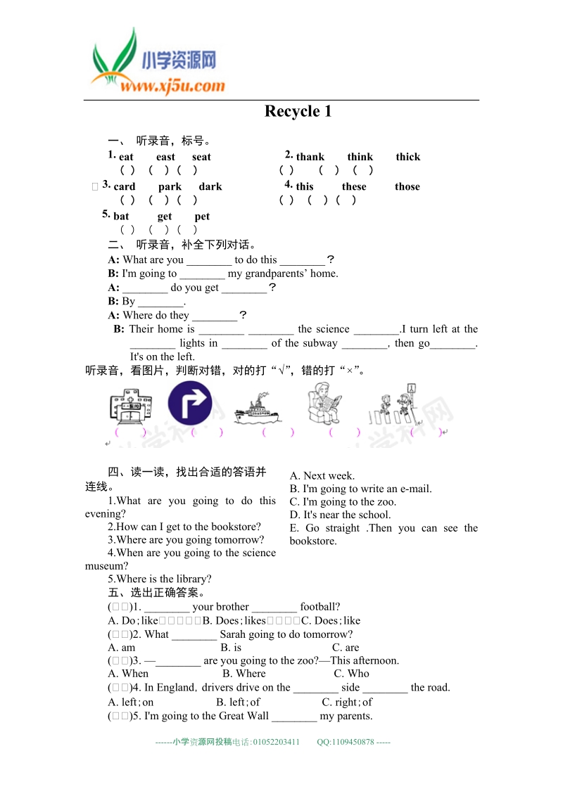 人教pep 六年级上英语课课练-recycle1-13-14.doc_第1页