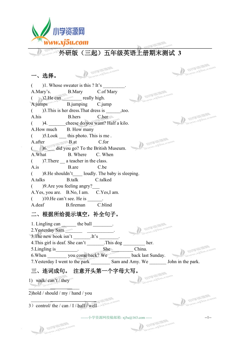 外研版（三起）五年级英语上册期末测试 3.doc_第1页