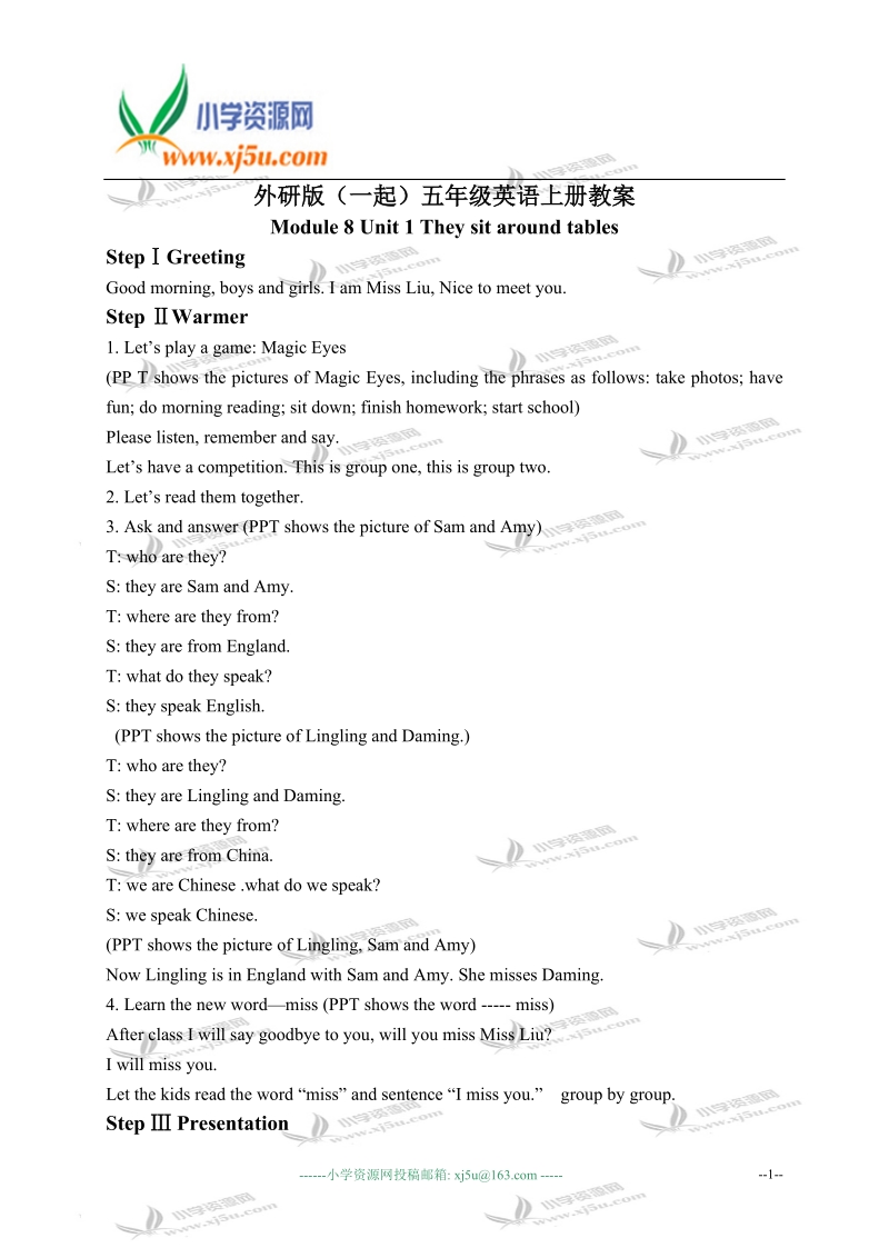 外研版（一起）五年级英语上册教案 module 8 unit 1(2).doc_第1页