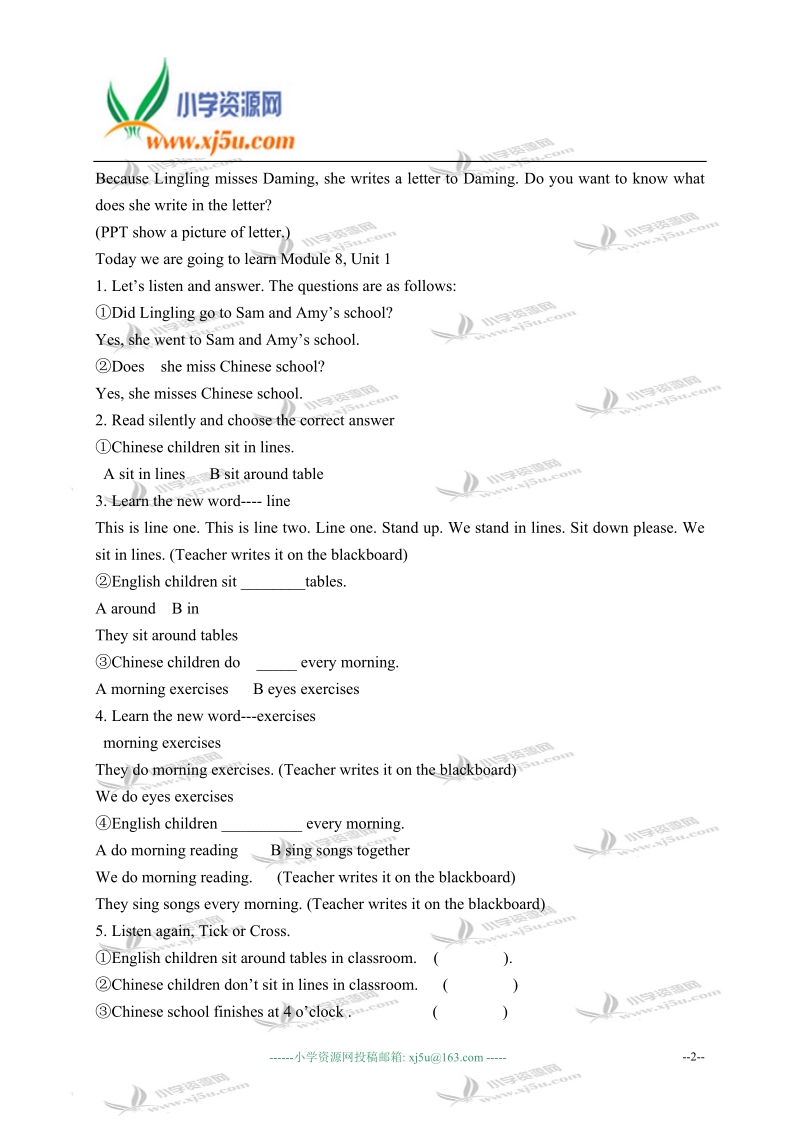 外研版（一起）五年级英语上册教案 module 8 unit 1(2).doc_第2页