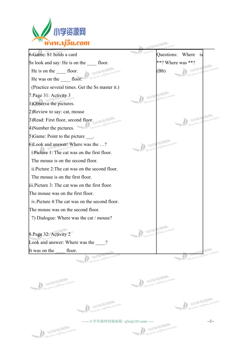 外研版（一起）三年级英语下册教案 module 8 unit 1(1).doc_第2页