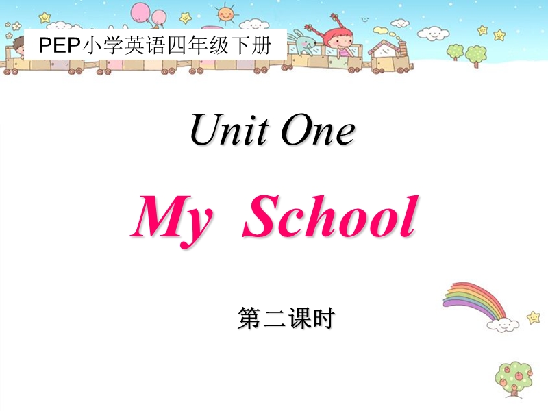 四年级下英语课件pep小学英语四年级下册unit+one+my+school+第二课时课件人教(pep).ppt_第1页