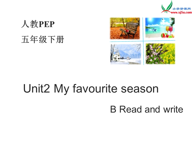 （人教pep）五年级英语下册 unit 2 my favourite season read and write课件.ppt_第1页