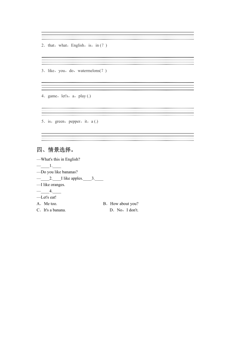 四年级上英语一课一练unit+3+it+s+a+pineapple+lesson+17+同步练习1人教精通版.doc_第2页