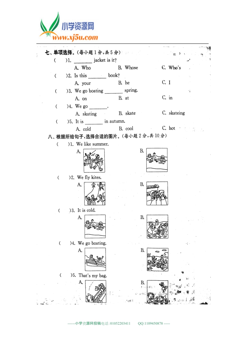 译林版（三起)四年级下英语单元测试题-unit5.doc_第3页