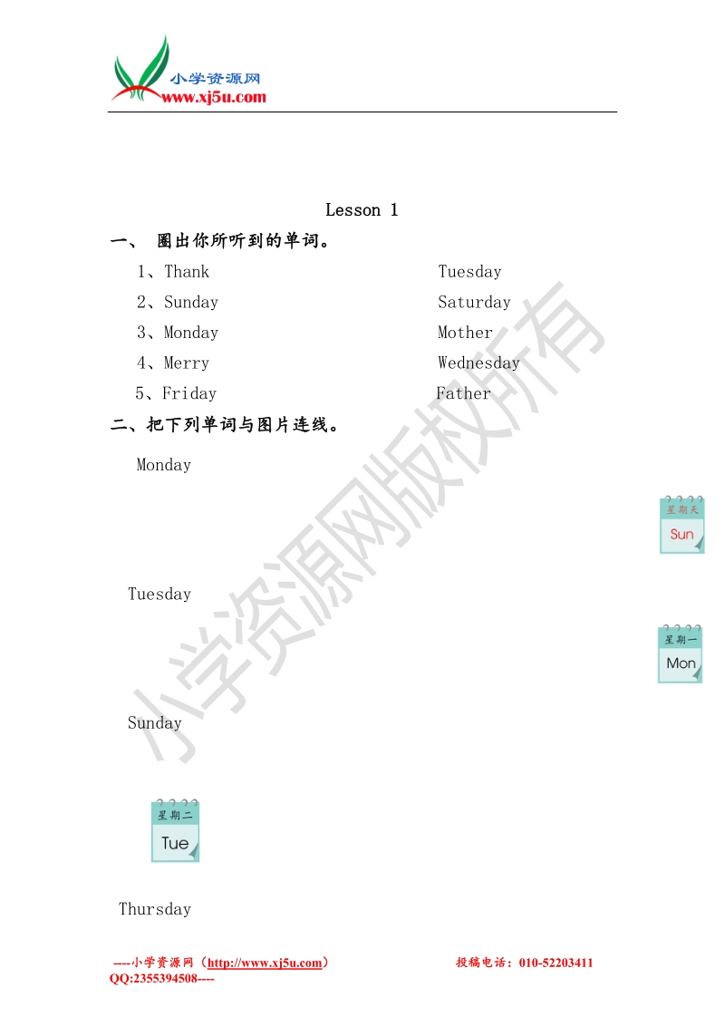 （人教新起点）二年级英语下册 unit 6《my week》练习题（无答案）.doc_第2页