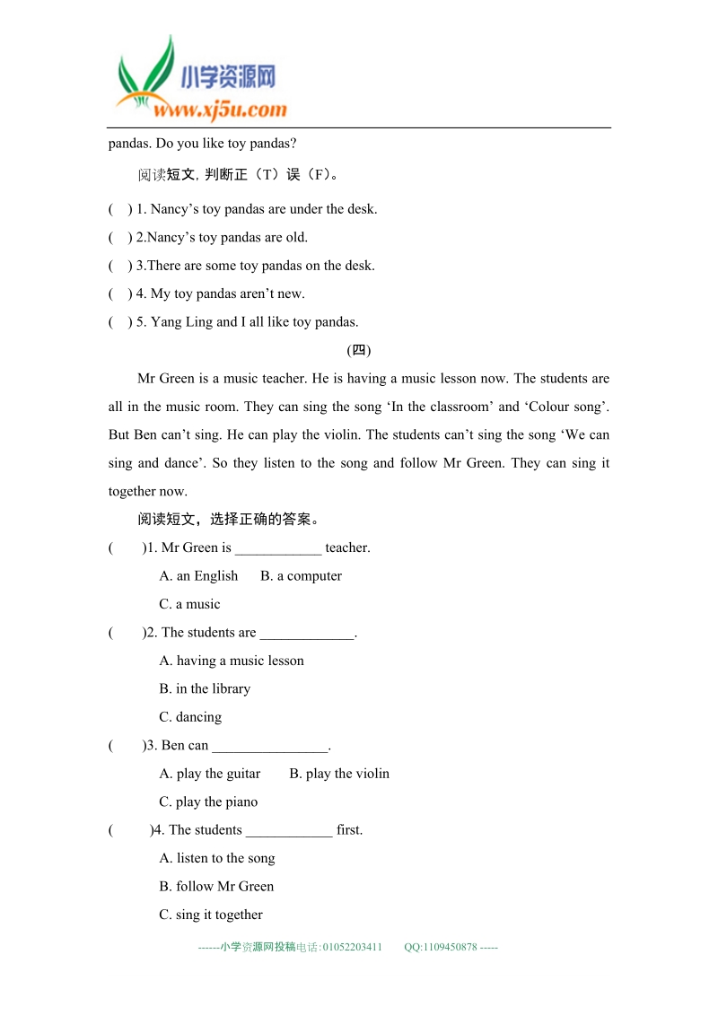 译林版 五年级上英语期末专题复习卷-阅读理解-.doc_第2页