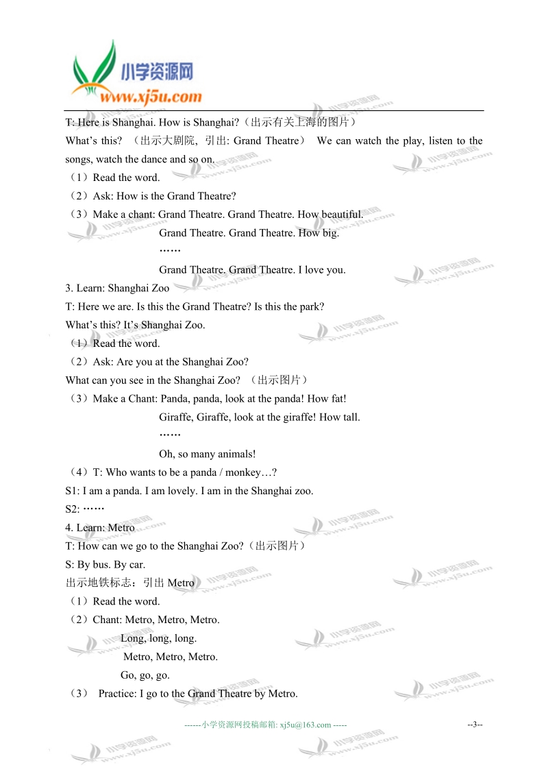 （新世纪版）一年级英语下册教案 unit 10(1).doc_第3页