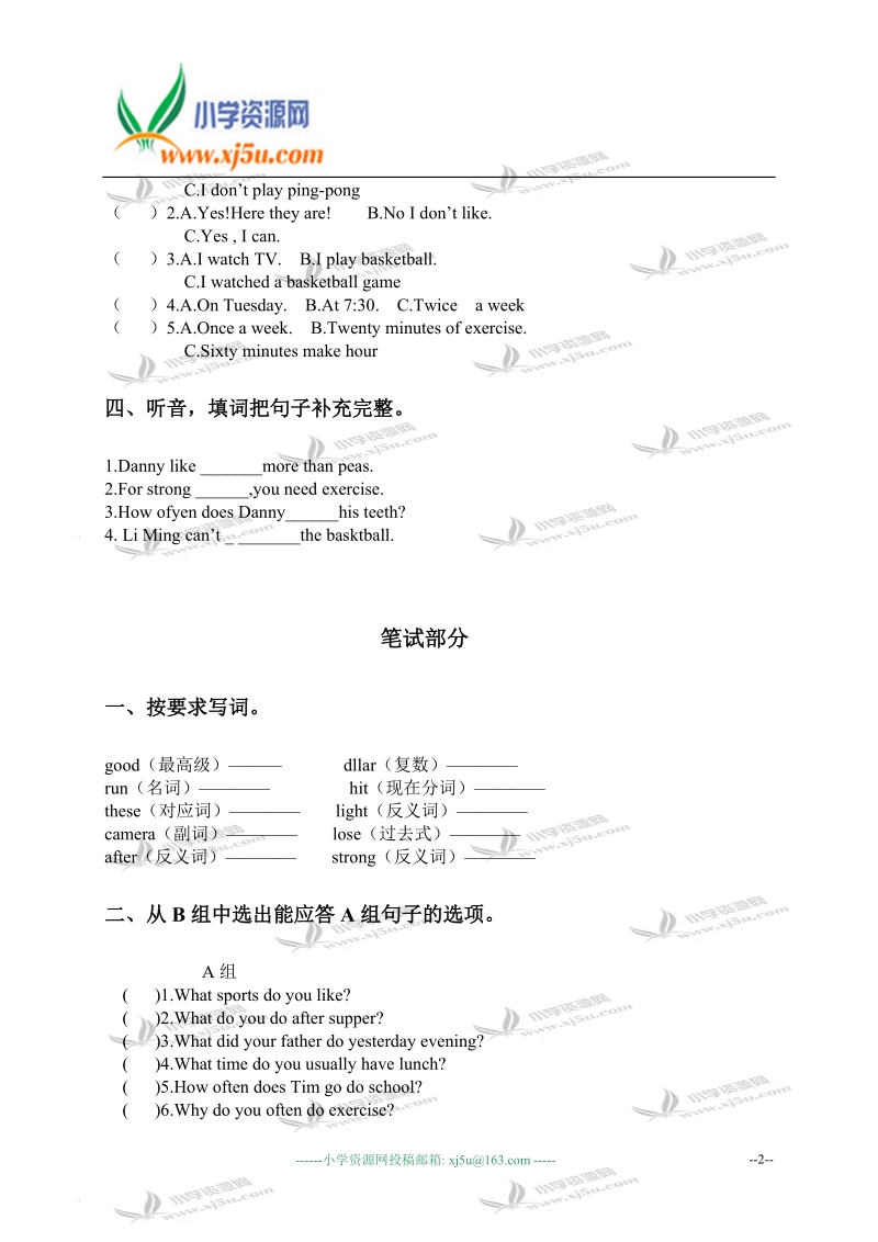 河北省廊坊市2009春六年级英语期中测试.doc_第2页