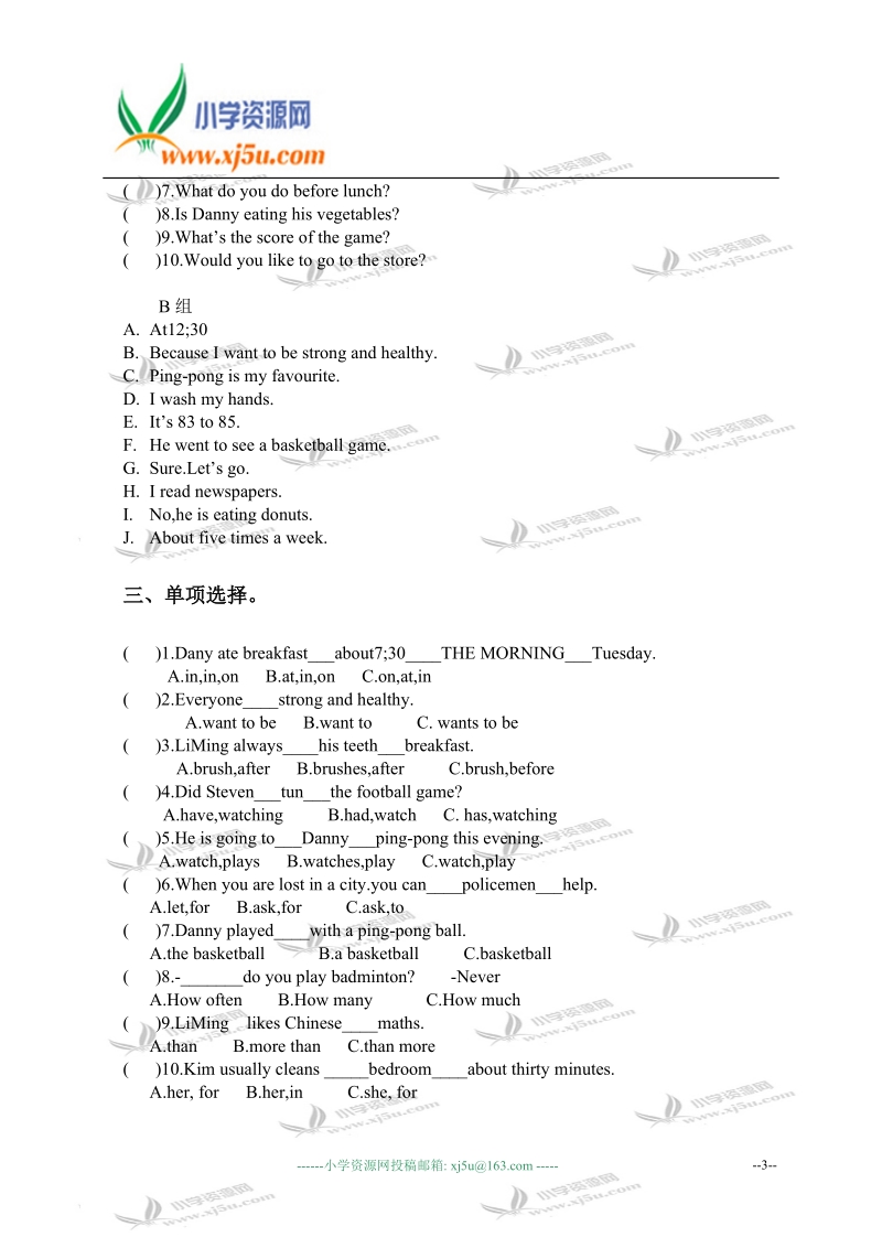 河北省廊坊市2009春六年级英语期中测试.doc_第3页