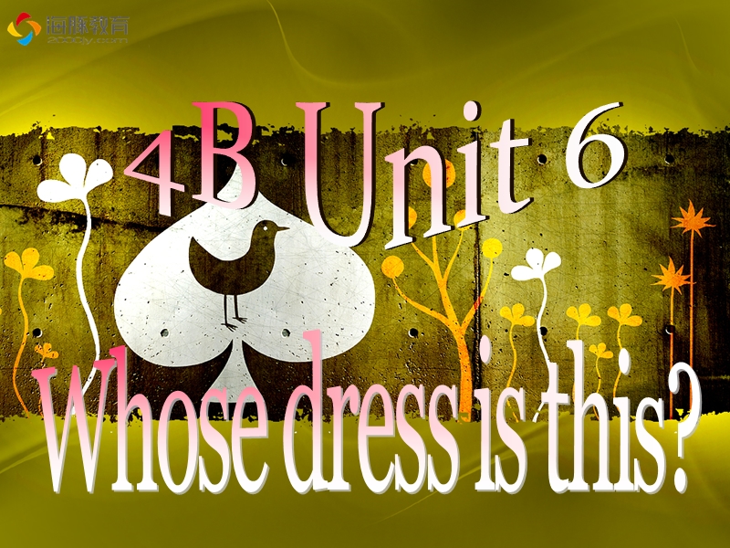 牛津苏教版英语四下《unit 6 whose dress is this》课件5.ppt_第1页