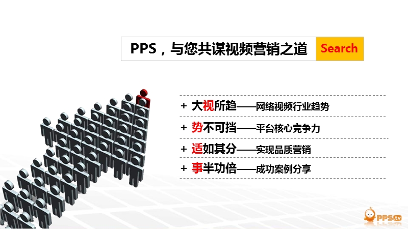 pps媒体推荐书（无截屏）.ppt_第2页