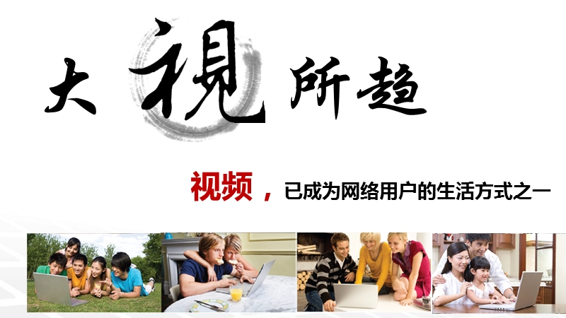 pps媒体推荐书（无截屏）.ppt_第3页