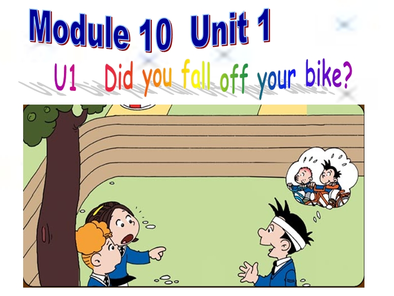 新外研版（三起）四年级下册英语module 10《unit 1 did you fall off your bike》ppt课件.ppt_第1页