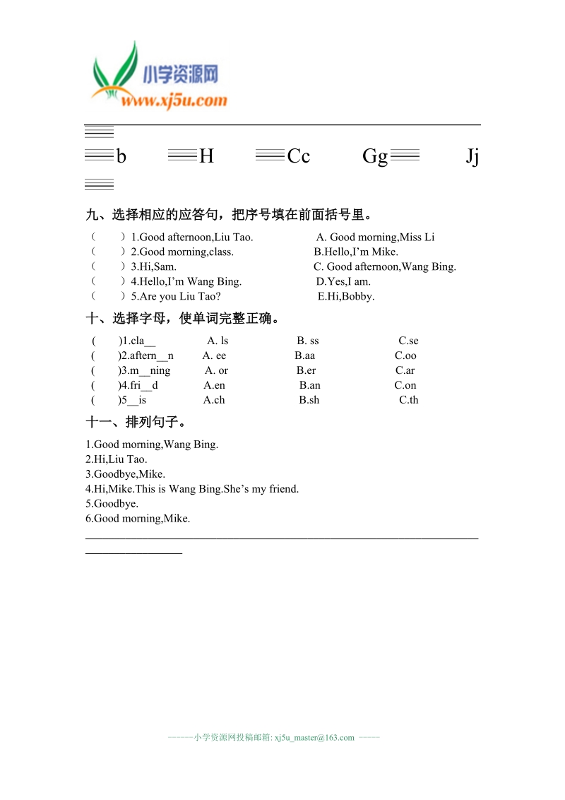 （译林版）三年级英语上册 第三单元练习.doc_第3页