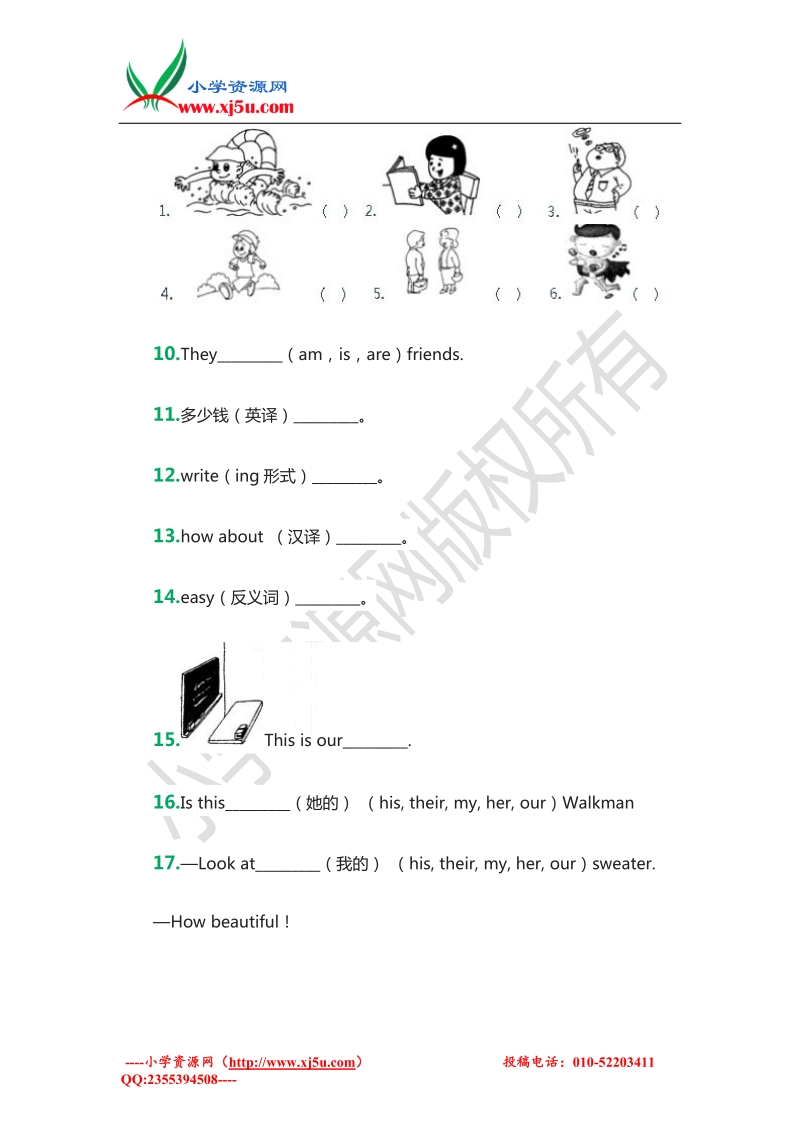 （北师大版）2016年英语六年级下册练习题填空题.doc_第2页