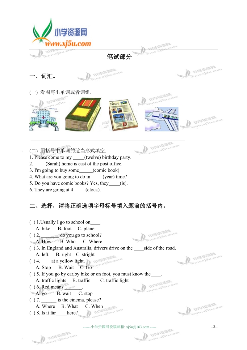 唐山市丰南区六年级英语第一学期期中质量检测.doc_第2页