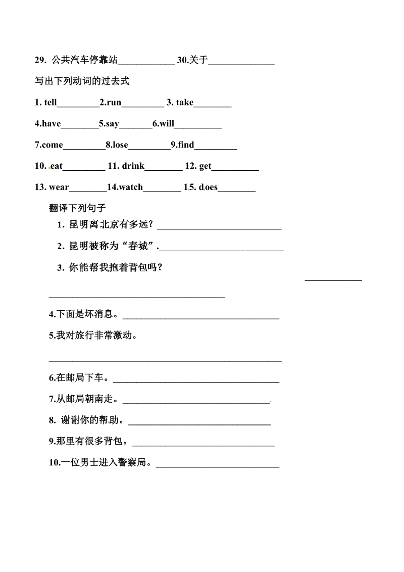 人教pep六年级上英语试题-recycle1（无答案）.doc_第2页