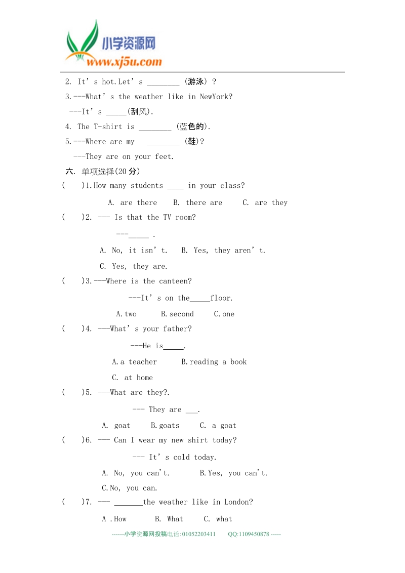 人教pep版四年级下英语期末模拟试卷（4）加油站.doc_第3页