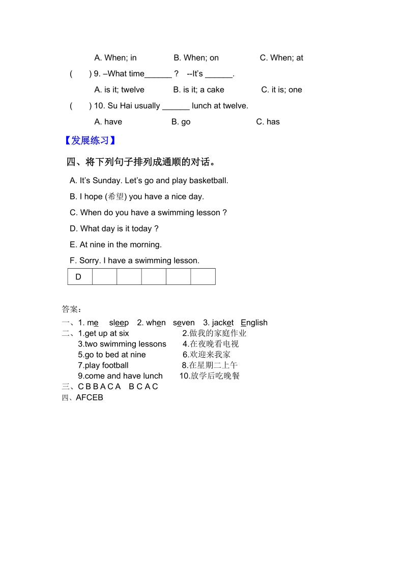 四年级下英语一课一练4b+unit3+my+day第四课时练习译林版(三起).doc_第2页