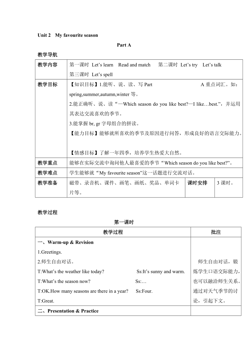 五年级下英语教案unit 2 教案（二）人教（pep）.doc_第1页