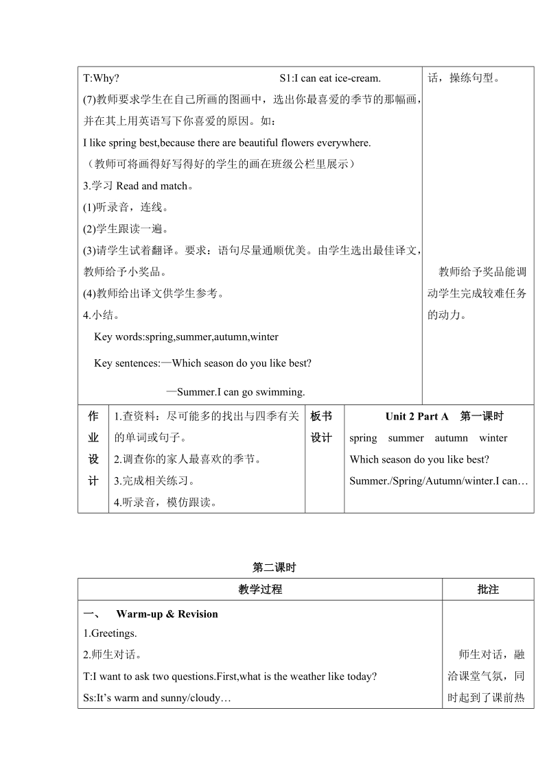 五年级下英语教案unit 2 教案（二）人教（pep）.doc_第3页