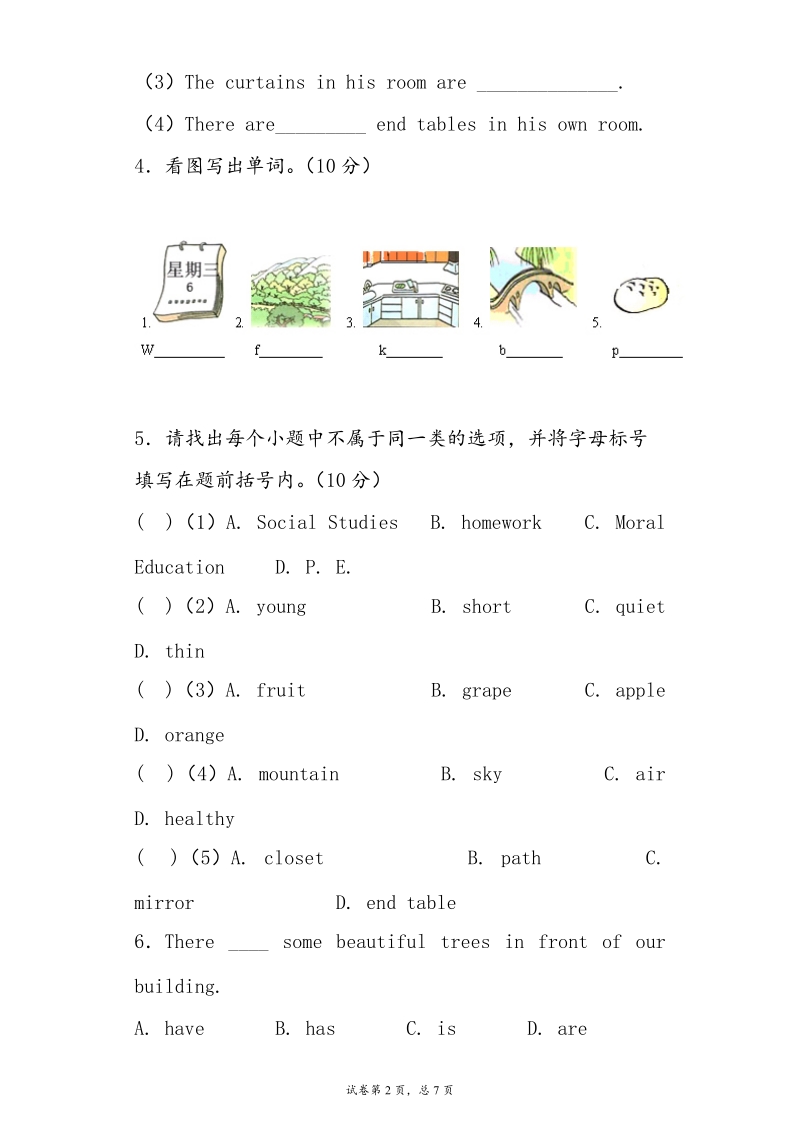 （牛津译林一起）五年级上英语期末模拟试卷-试卷3.doc_第2页