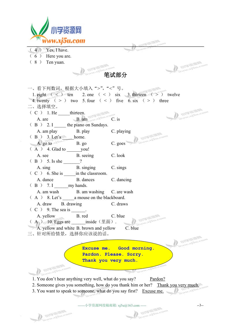 外研版（一起）三年级英语下册 module 1-3 单元测试.doc_第3页