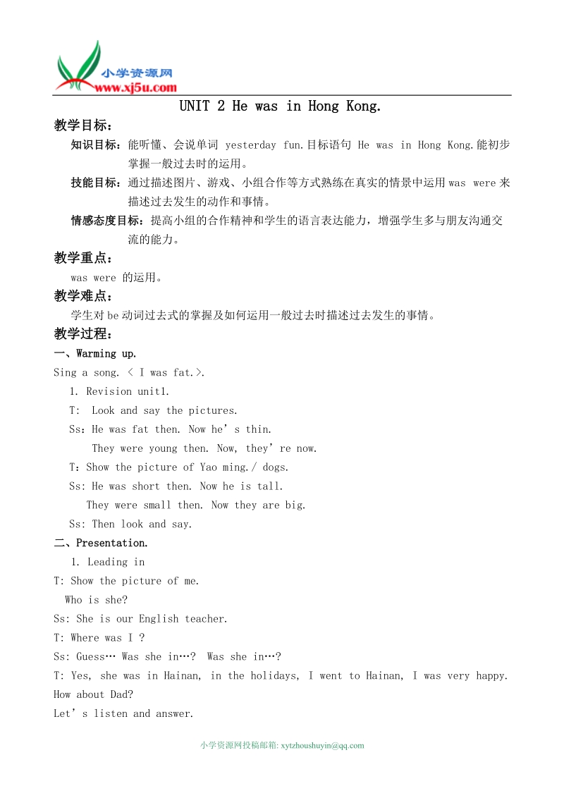 外研版（一起）三年级英语下册教案 module 7 unit 2(2).doc_第1页