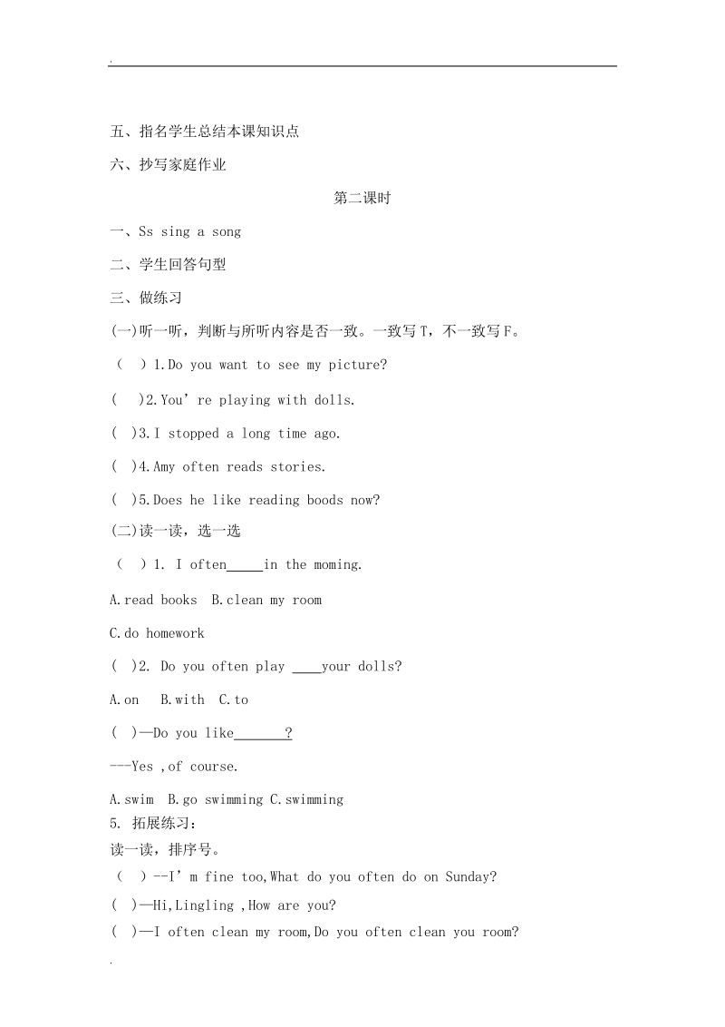 （外研版）六年级英语上册 module8 同步练习（无答案）.doc_第2页