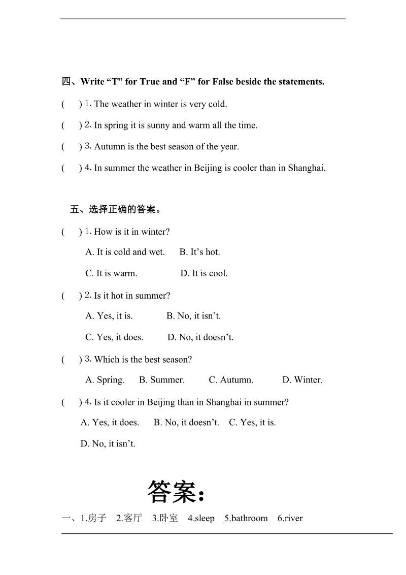 北师大版(三年级起点)四年级上册unit 4 bobby's house lesson 1 同步练习（含答案解析）.doc_第3页